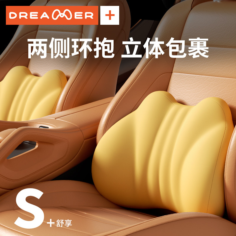 知梦人汽车腰靠护腰垫车载靠垫腰托腰枕车载护腰座椅靠背支撑腰部,汽车用品/电子/清洗/改装,腰靠,淘宝优惠券,粉丝福利购,淘宝优惠卷