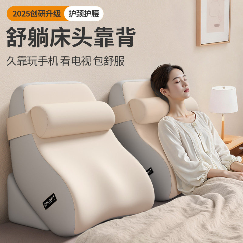 知梦人床头护腰靠垫腰部支撑床上大靠背床靠沙发靠枕卧室看书靠垫,居家布艺,床头靠垫,淘宝优惠券,粉丝福利购,淘宝优惠卷