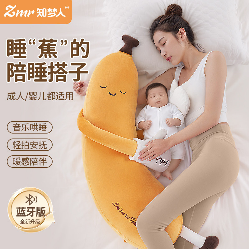 【知梦人】香蕉大王哄睡玩偶抱枕