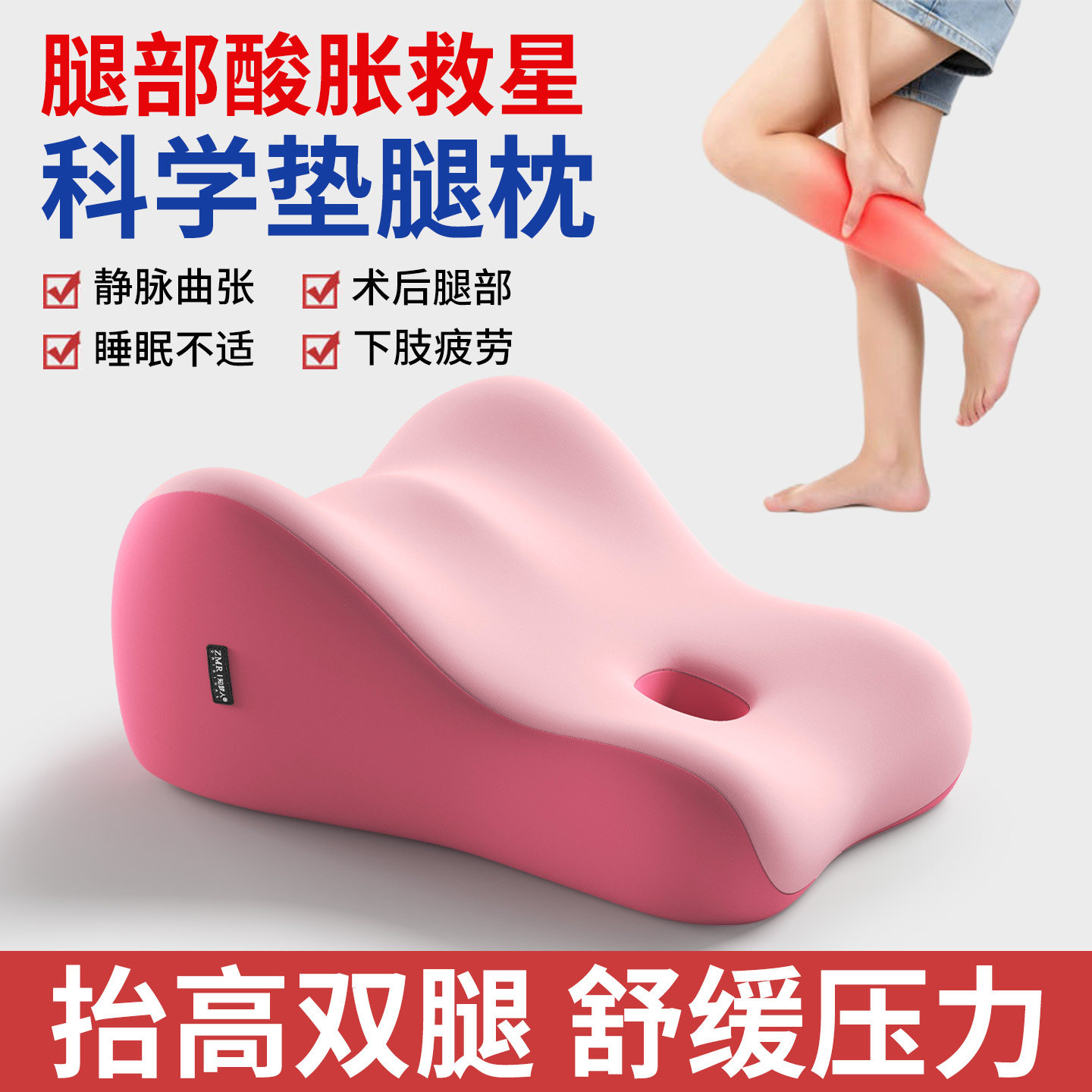 知梦人垫脚枕静脉曲张睡觉垫腿神器脚抬高下肢减压孕妇床上专用枕