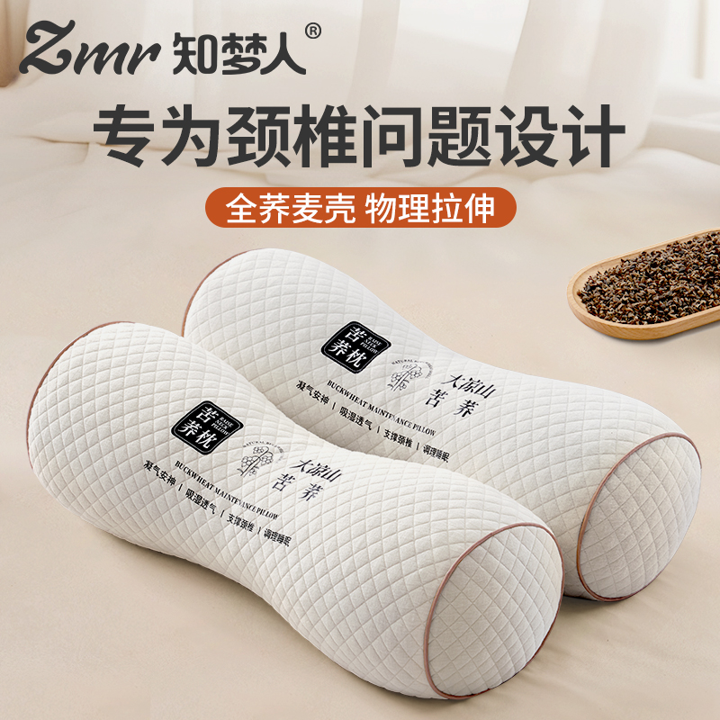 【知梦人】荞麦枕头护颈椎助睡眠
