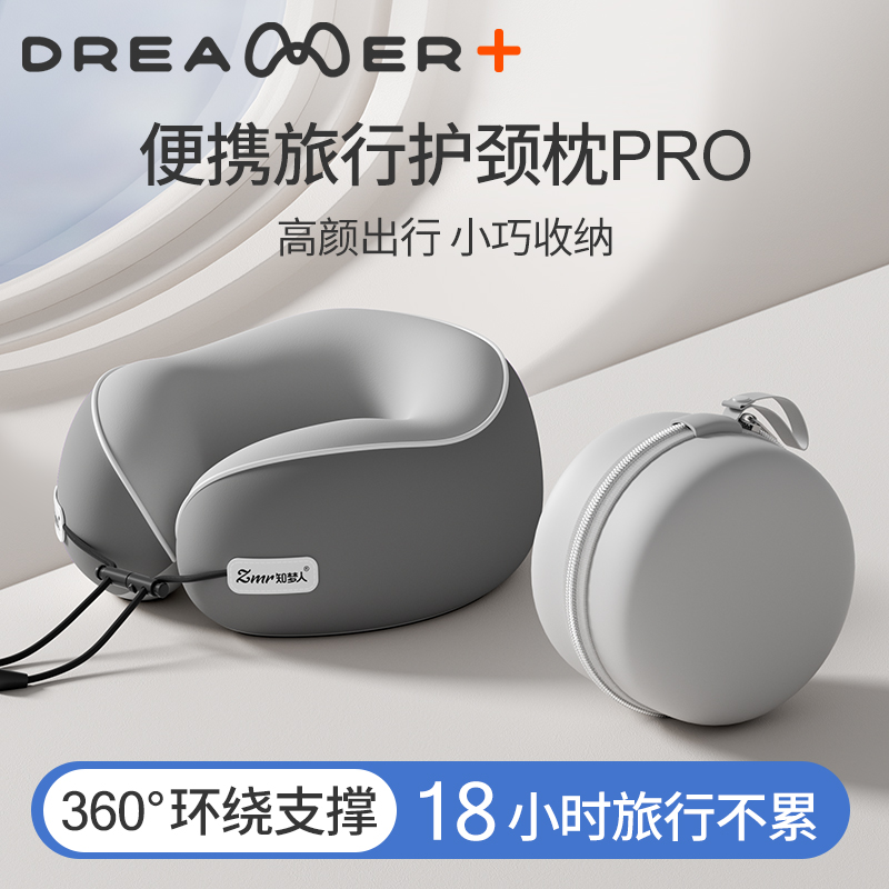 【知梦人】u型枕飞机护颈枕便携