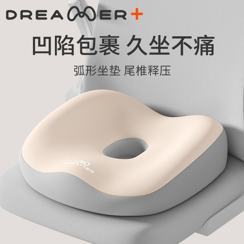 知梦人记忆棉坐垫椅子垫防屁股痛美臀痔疮座垫屁垫办公室凳子垫子