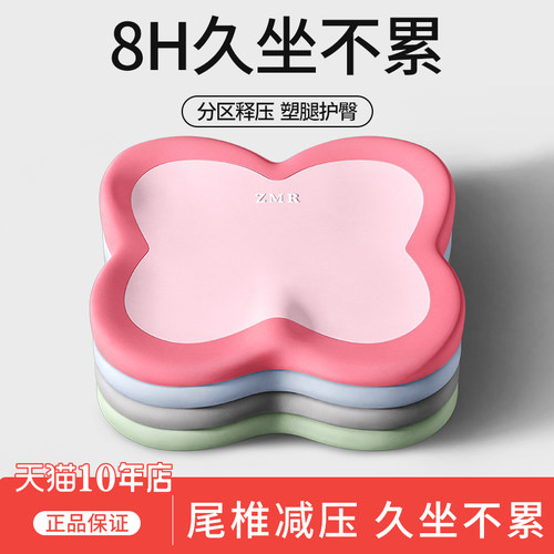 知梦人记忆棉久坐不累花瓣坐垫