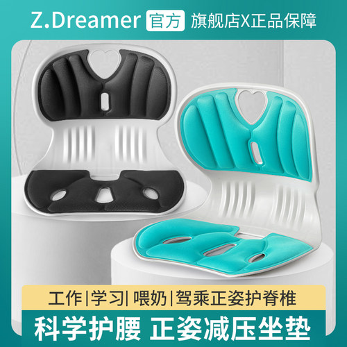 人体工学护腰坐垫办公室腰靠座椅靠垫久坐腰垫神器靠背垫椅子靠背