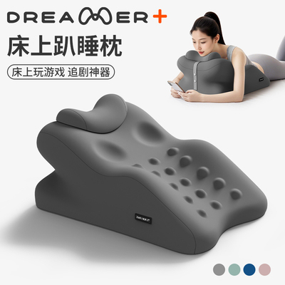 【知梦人】趴睡枕床上多功能俯卧