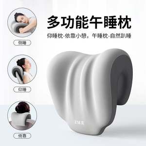 午睡枕办公室趴睡枕工位仰睡午休神器办公椅子头枕多功能枕头靠枕
