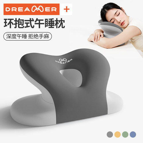 知梦人办公室午睡枕工位趴睡枕午睡神器学生趴桌睡觉专用午休抱枕