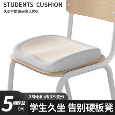【知梦人】学生坐垫教室专用学校