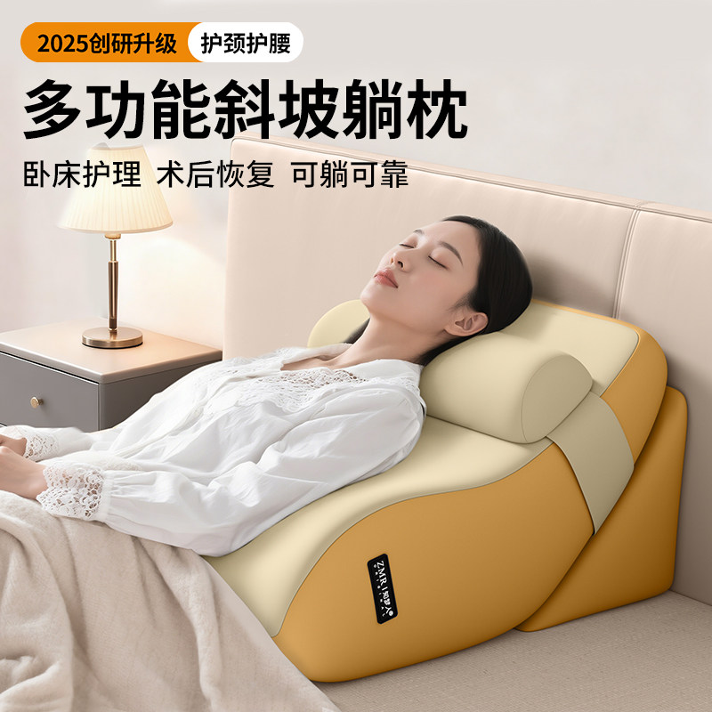 【知梦人】成人孕妇床垫斜坡枕头