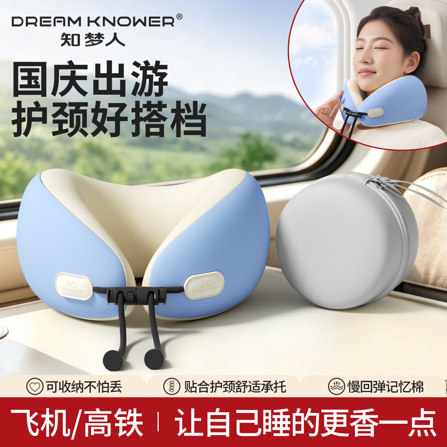 知梦人旅行u型枕便携护颈不歪脖飞机火车颈枕头颈椎支撑睡觉脖枕