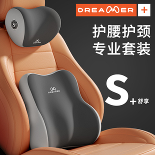 知梦人汽车头枕腰靠套装 车内驾驶座椅记忆棉护腰靠车载枕头护颈枕