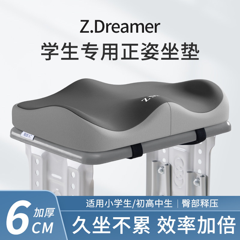 学生坐垫久坐儿童教室专用椅垫凳子椅子垫子夏高中生座垫屁股屁垫,居家布艺,椅垫,淘宝优惠券,粉丝福利购,淘宝优惠卷