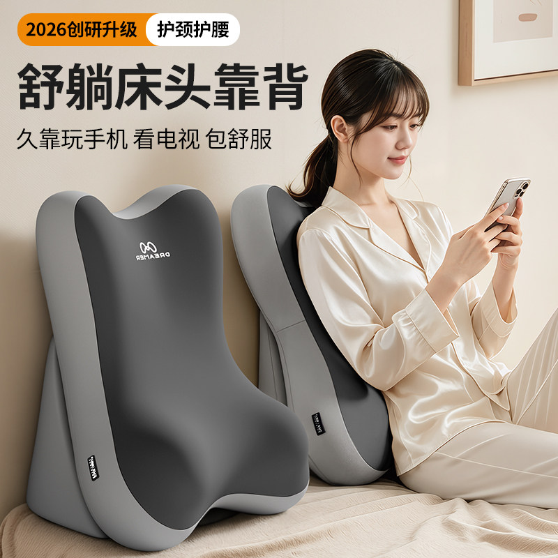 知梦人靠枕床头靠垫护腰玩手机懒人枕头床上看书神器软包孕妇靠背