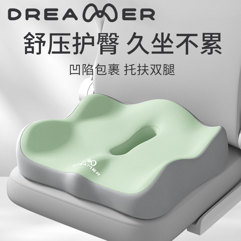 知梦人坐垫办公室椅子椅垫工位久坐减压神器记忆棉护腰屁垫美臀垫