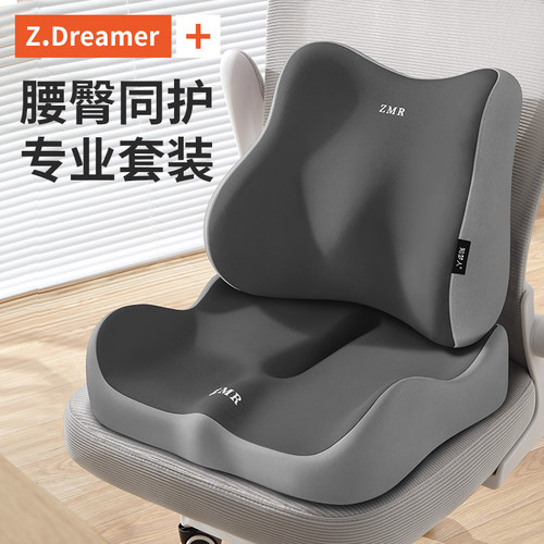 腰靠坐垫工位久坐靠背一体坐垫