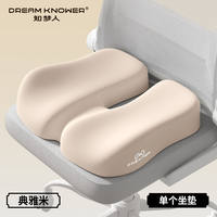The Zhimengren coccyx cushion is a special tool for decompression of the coccyx and sacrum, and a protective device for postoperative tail bone pain and fractures thumbnail 3
