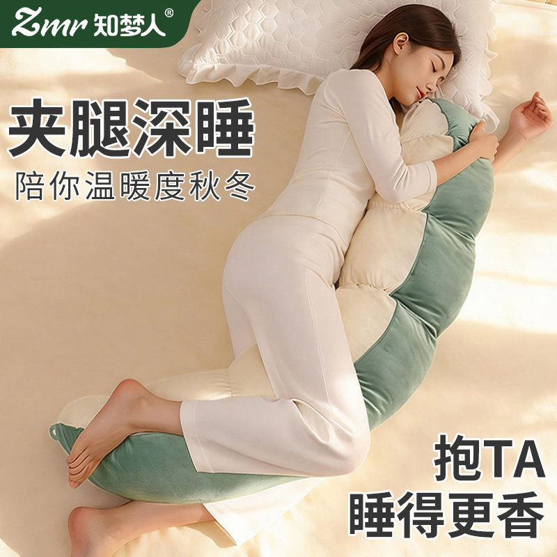 知梦人抱枕长条枕头女生睡觉专用男生款夹腿侧睡孕妇抱睡床上靠垫,居家布艺,靠垫/抱枕,淘宝优惠券,粉丝福利购,淘宝优惠卷