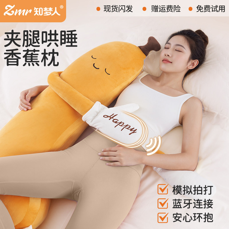 【知梦人】香蕉大王哄睡玩偶抱枕