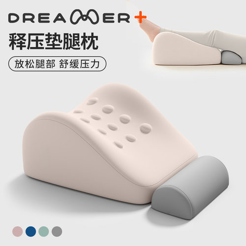 知梦人垫腿枕静脉曲张垫脚枕减压靠垫孕妇腿部抬高垫床上放脚神器
