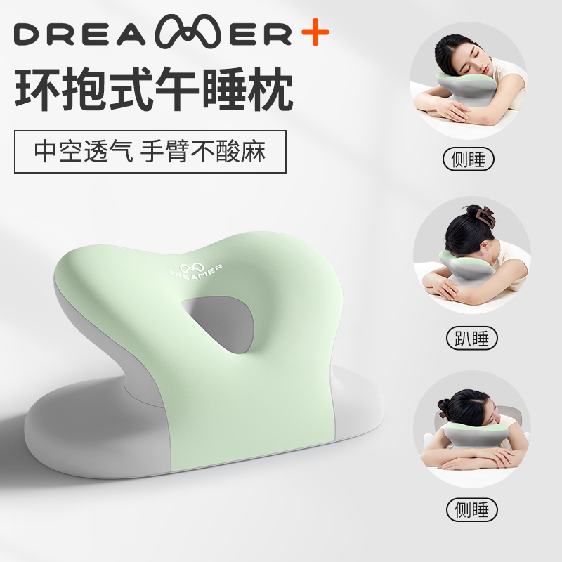 知梦人午睡枕趴睡枕办公室睡觉专用神器公司打工爬睡午休枕趴趴枕
