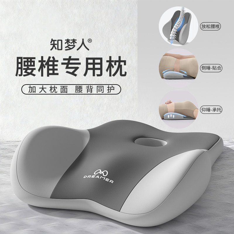 知梦人腰枕床上睡觉腰部支撑垫腰椎间盘突出平躺睡眠专用神器腰托,居家布艺,腰靠垫,淘宝优惠券,粉丝福利购,淘宝优惠卷