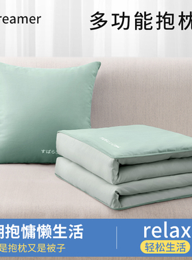简约日式全棉纯棉抱枕被子两用客厅午睡毯子办公室空调被汽车靠枕