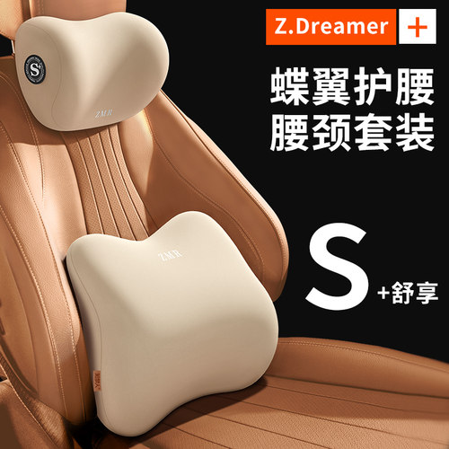 知梦人汽车枕靠套装久驾不累舒适