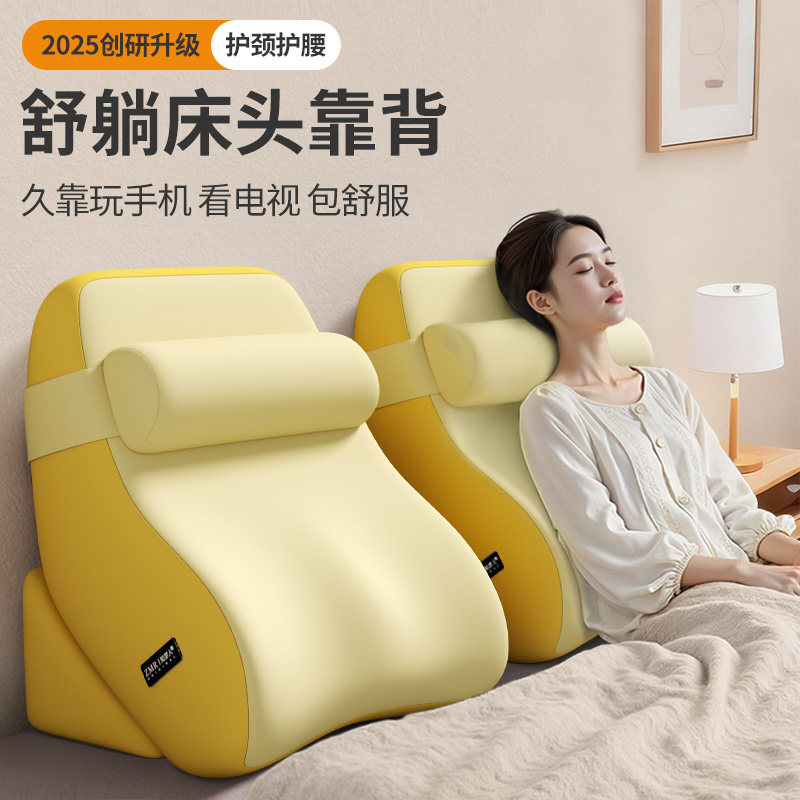 知梦人床头靠垫护颈护腰靠枕沙发床上腰部支撑神器卧室看书靠背垫,居家布艺,床头靠垫,淘宝优惠券,粉丝福利购,淘宝优惠卷