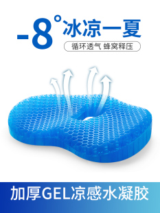 汽车凉垫屁垫 果冻蜂窝凝胶坐垫硅胶冰垫椅子垫办公室久坐座垫夏季