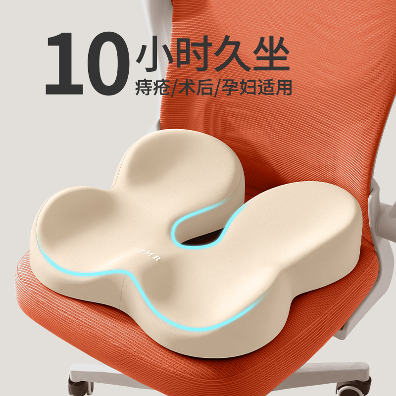 知梦人久坐神器尾椎减压专用坐垫