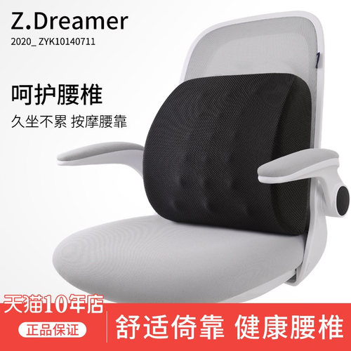 护腰靠垫办公室腰靠座椅靠枕椅子