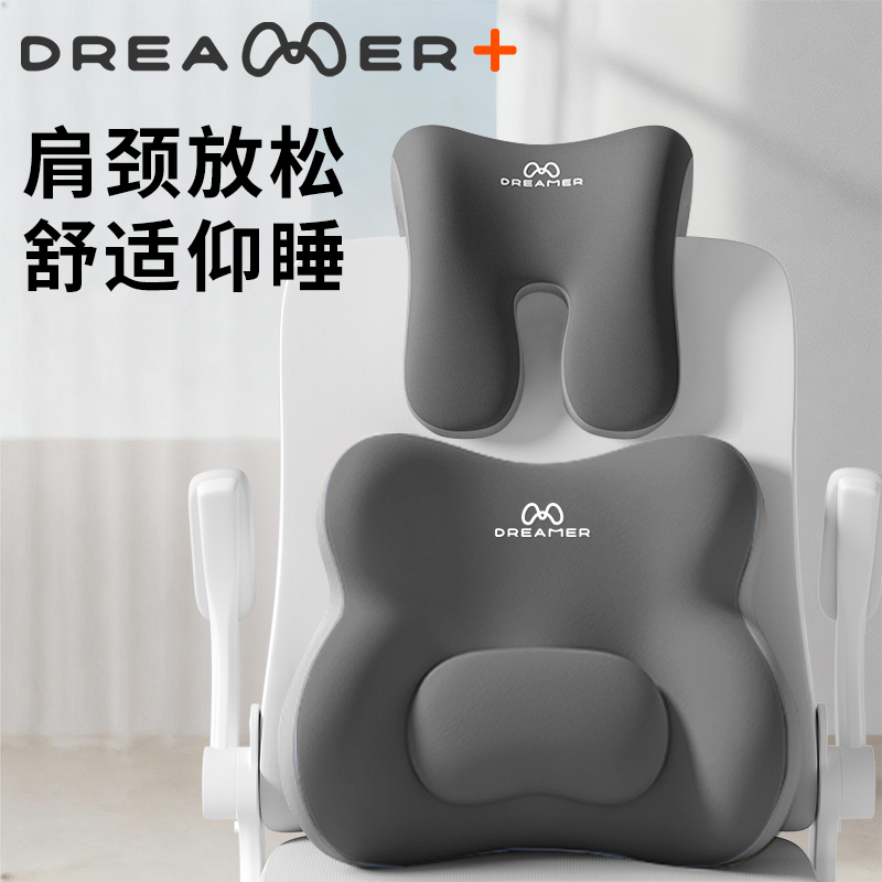 【椅子头枕】睡觉腰靠护腰靠垫