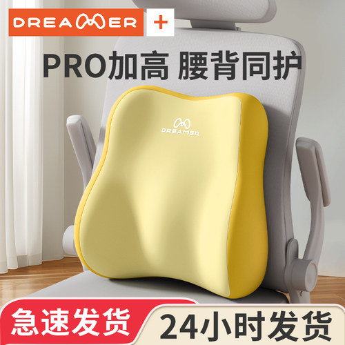 【知梦人】久坐神器椅子腰部支撑