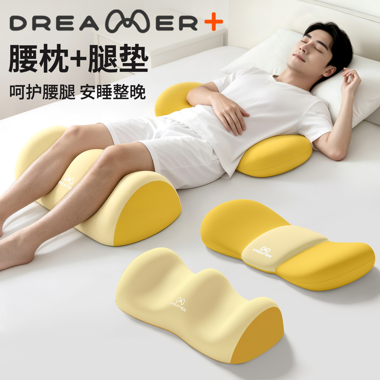 知梦人腰托腰部支撑靠垫护腰护腿抬腿枕腰椎间盘突出睡觉专用腰枕