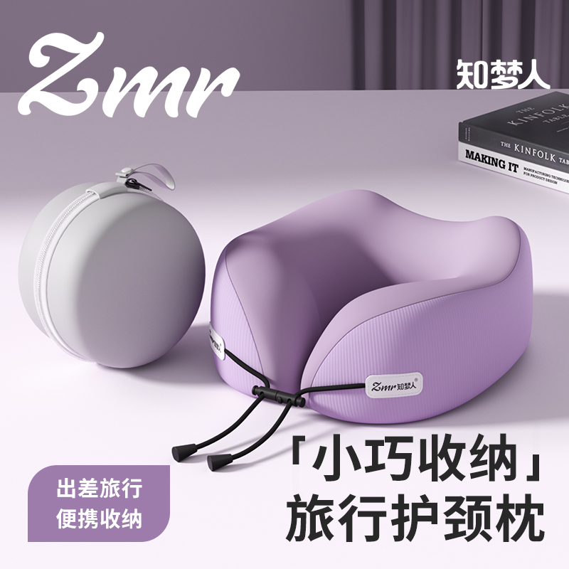 知梦人U型枕记忆棉u型枕旅行护颈枕头飞机午睡脖枕颈椎靠枕u形枕