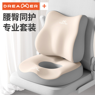 知梦人腰靠腰枕靠垫座椅腰部支撑睡觉工位久坐神器办公室椅子靠背