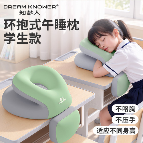 知梦人午睡枕趴睡枕小学生午休神器教室趴桌上睡觉抱枕儿童趴枕头