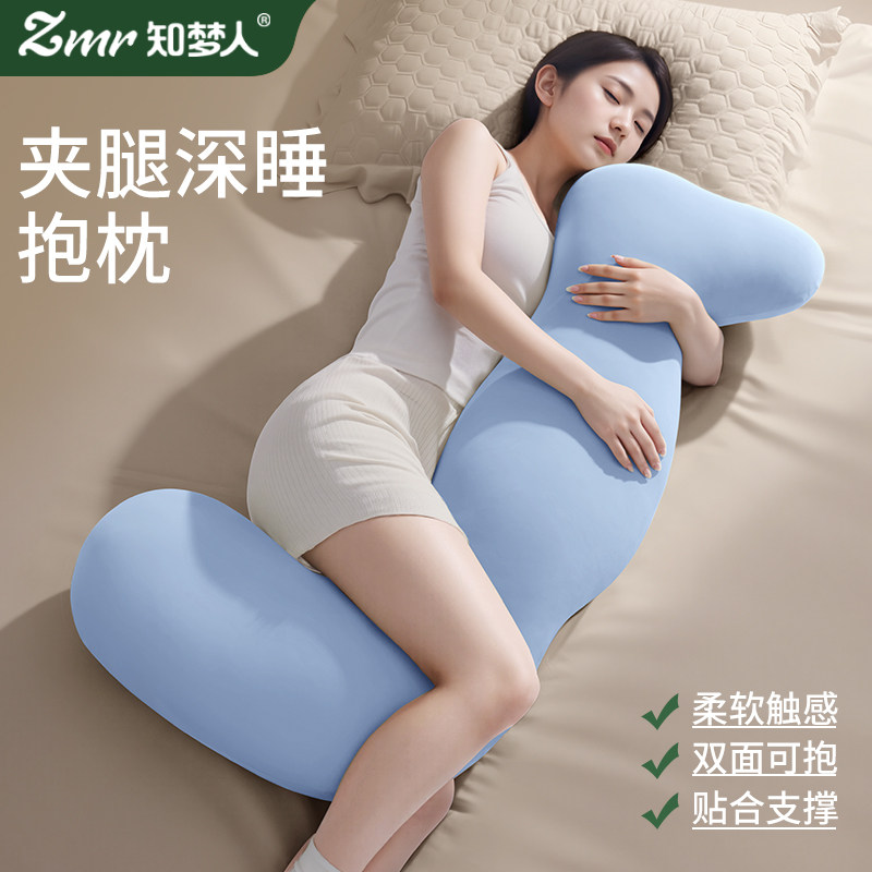 知梦人海马夹腿睡觉抱枕侧睡靠垫女生床上专用成人长条玩偶公仔枕,居家布艺,床头靠垫,淘宝优惠券,粉丝福利购,淘宝优惠卷