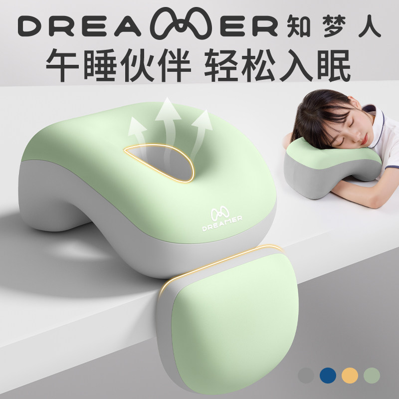 知梦人午睡枕小学生教室趴桌子睡觉枕头儿童午睡神器午休枕趴趴枕