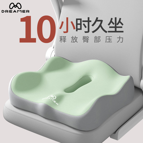 【知梦人术后垫】尾椎减压专用垫