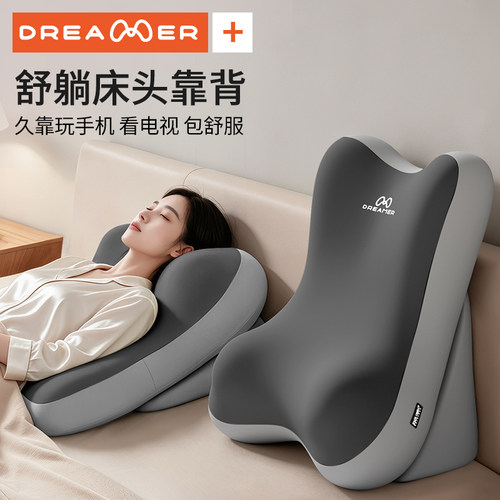 知梦人靠枕床头大靠垫玩手机床上看书神器软包孕妇护腰支撑靠背垫