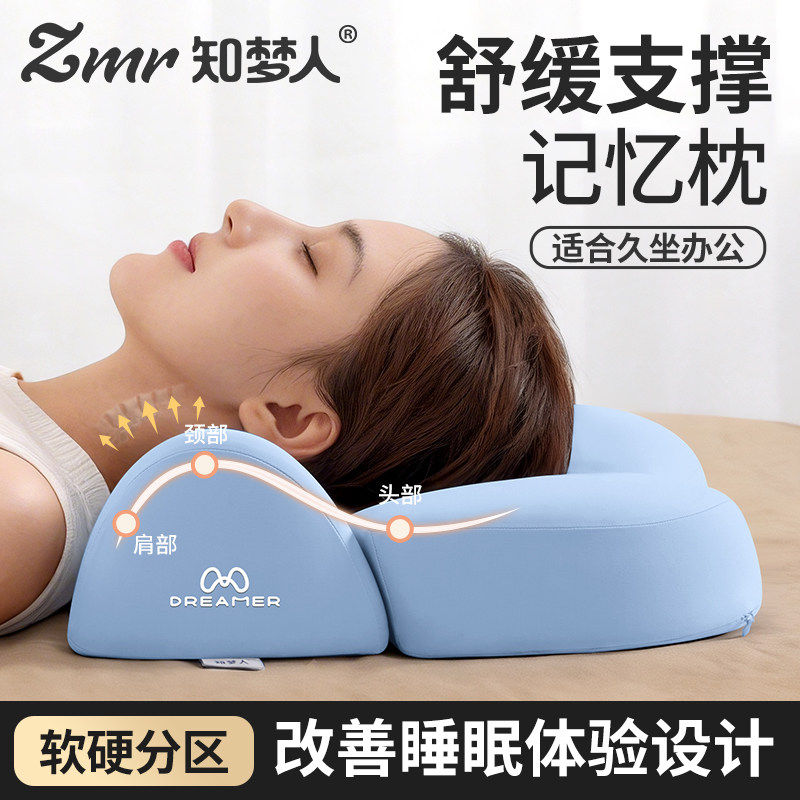 知梦人记忆棉颈椎专用枕头反弓脊椎变直枕芯单人睡觉成人护脖颈枕