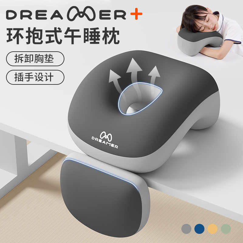 【知梦人午睡枕】午休枕头趴抱枕