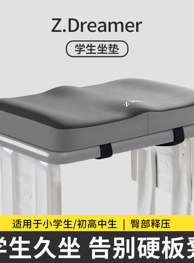记忆棉学生坐垫长方形屁垫教室专用久坐儿童小板凳子椅子垫子座垫