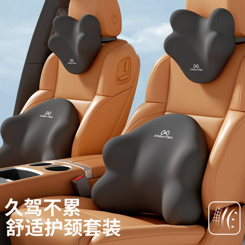 【知梦人】汽车腰肌劳损专用腰靠