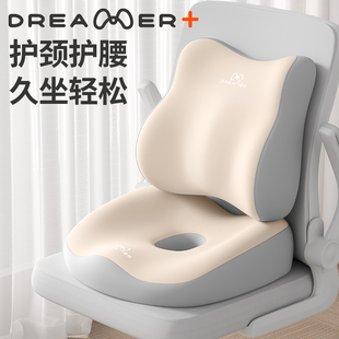 知梦人腰部支撑靠垫办公室腰靠护腰枕人体工学靠背垫座椅腰垫腰托
