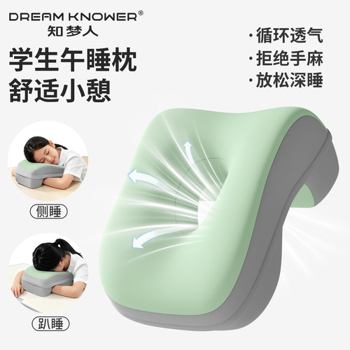 知梦人学生午睡枕儿童午休专用抱枕课桌午觉高中生趴桌子睡觉神器