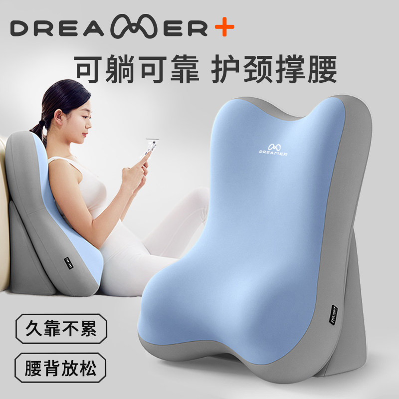 知梦人床头靠枕护腰护颈靠着玩手机靠背枕背靠垫多功能可拆洗靠垫