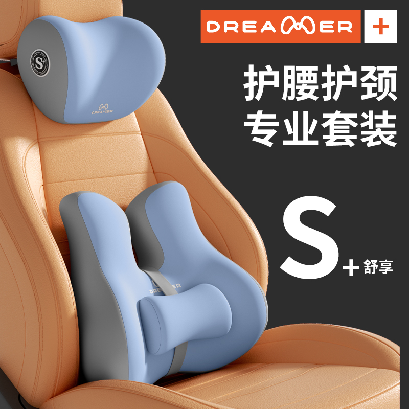 【知梦人】汽车护腰靠垫座椅靠背